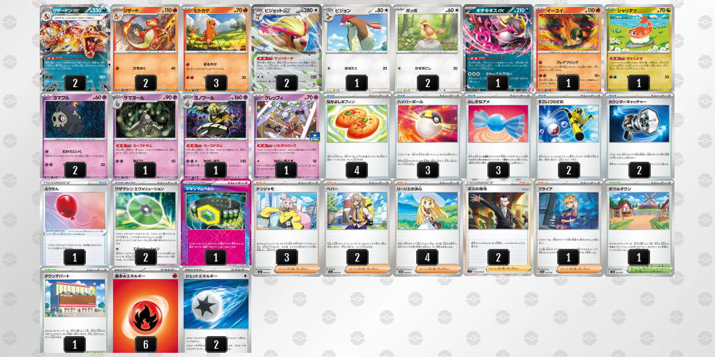 [CL] 2025-11-03 CityLeague2026 S1 公開組 - 5位 牌組圖片