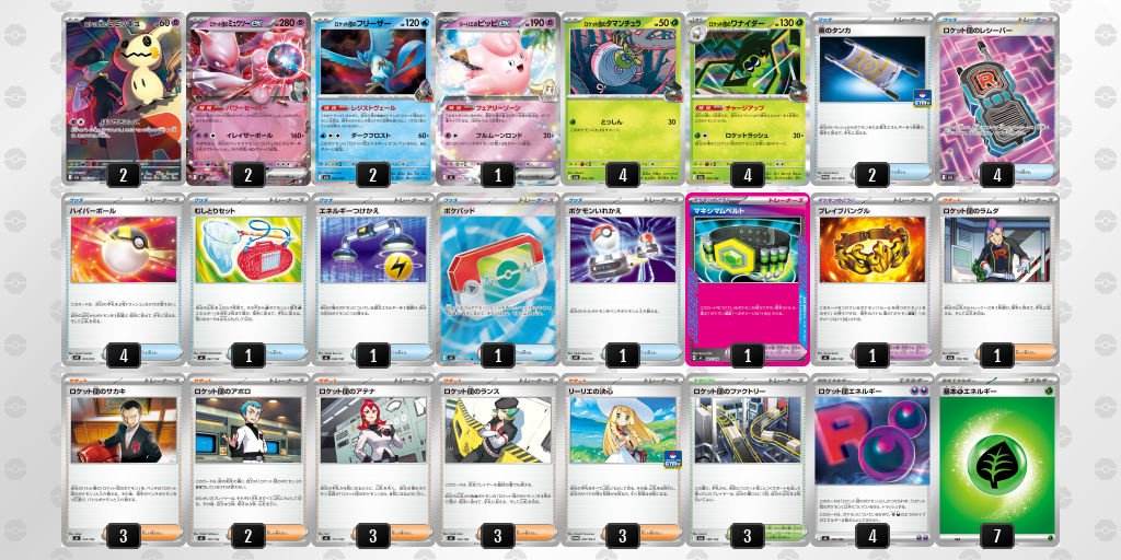 [CL] 2026-04-05 CityLeague2026 S4 少年組 - 5位 牌組圖片