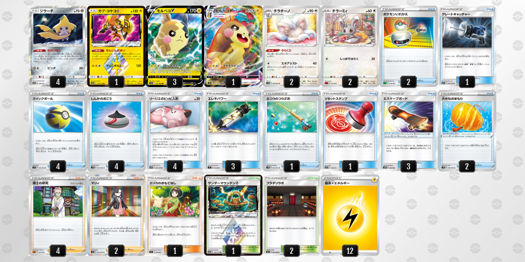 デッキシート印刷 ポケモンカードゲーム公式ホームページ デッキシート印刷 ポケモンカードゲーム公式ホームページ