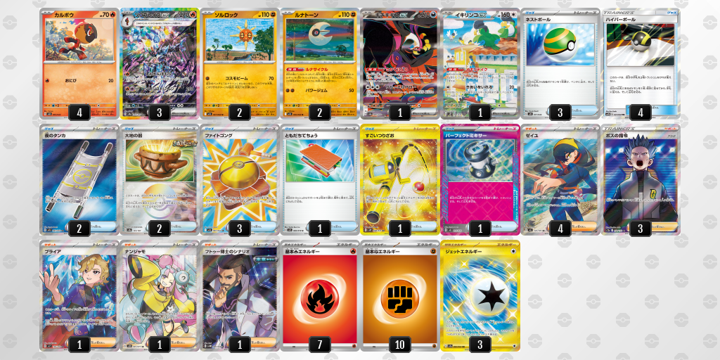 [CL] 2025-11-15 CityLeague2026 S2 公開組 - 1位 牌組圖片