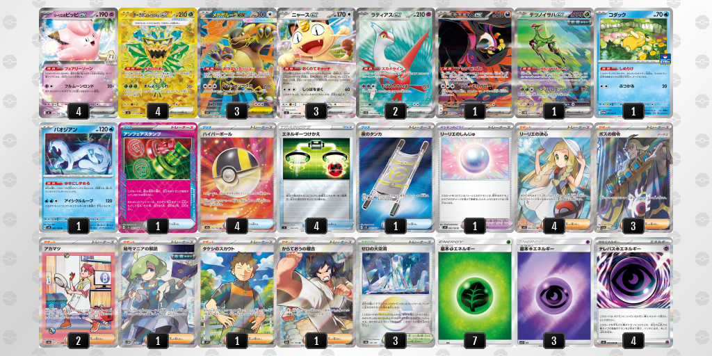 シティリーグ2026 シーズン4 オープンリーグ 2位 デッキ