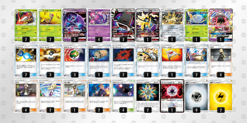 デッキを表示 ポケモンカードゲーム公式ホームページ デッキを表示 ポケモンカードゲーム公式ホームページ