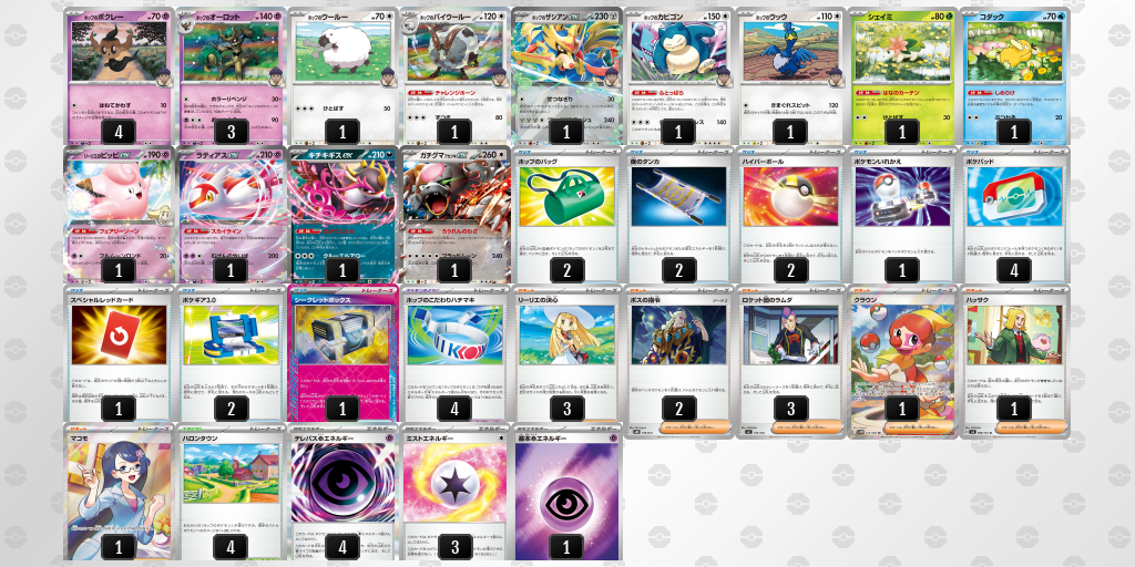 シティリーグ2026 シーズン4 オープンリーグ 2位 デッキ