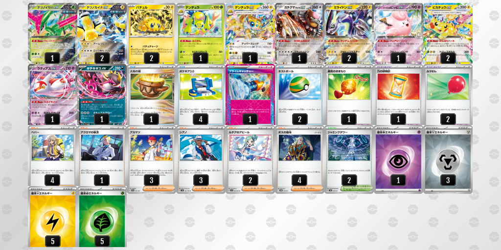 [CL] 2025-10-25 CityLeague2026 S1 公開組 - 9位 牌組圖片