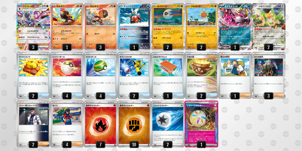 [CL] 2025-10-26 CityLeague2026 S1 公開組 - 3位 牌組圖片