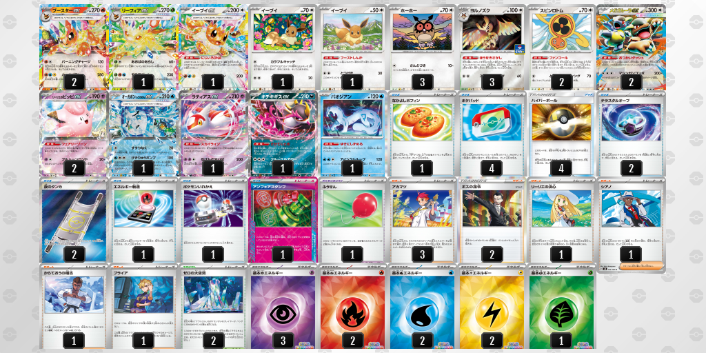 シティリーグ2026 シーズン3 オープンリーグ 9位 デッキ