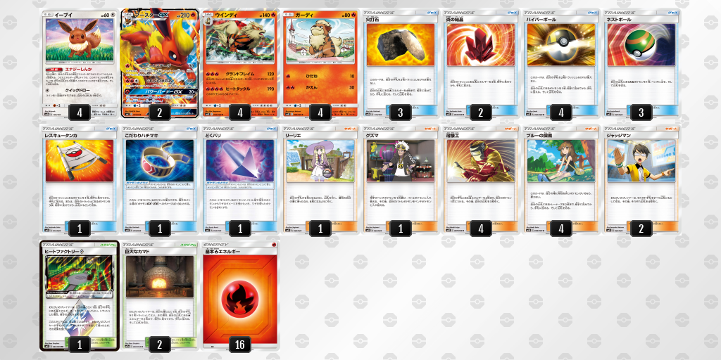 デッキ画像 Fvkv5f Odzctb Fv5wf5 ポケモンカードゲーム公式ホームページ