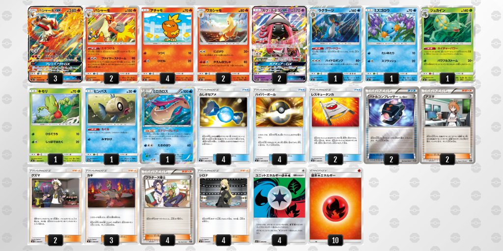 デッキを表示 ポケモンカードゲーム公式ホームページ