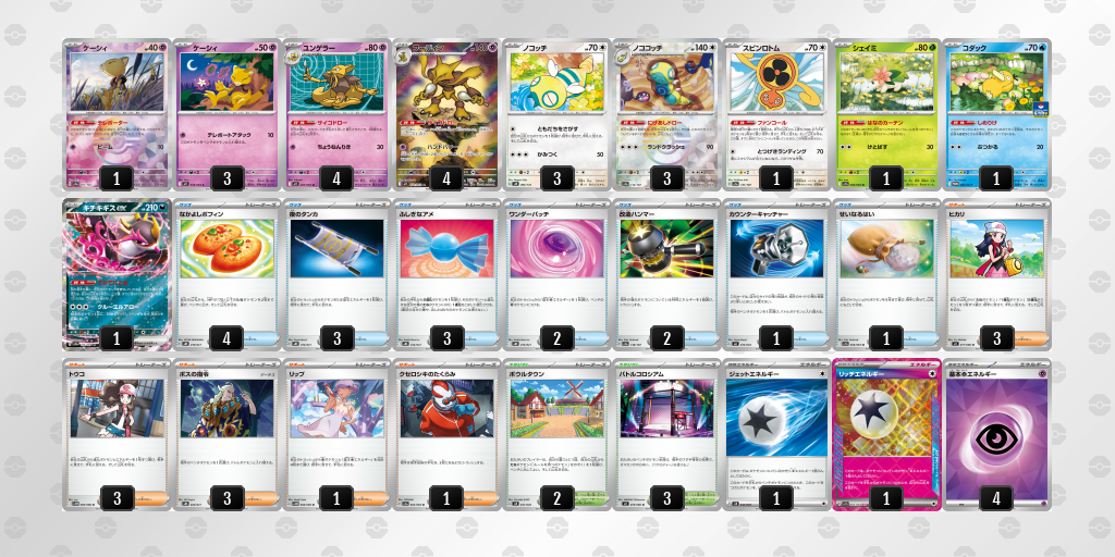 [CL] 2025-10-26 CityLeague2026 S1 公開組 - 9位 牌組圖片