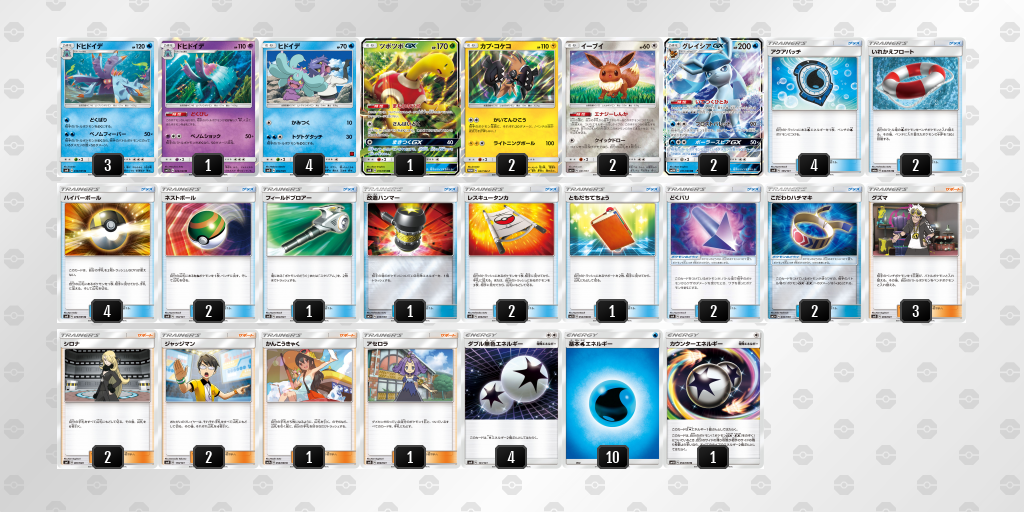 デッキを表示 ポケモンカードゲーム公式ホームページ デッキを表示 ポケモンカードゲーム公式ホームページ