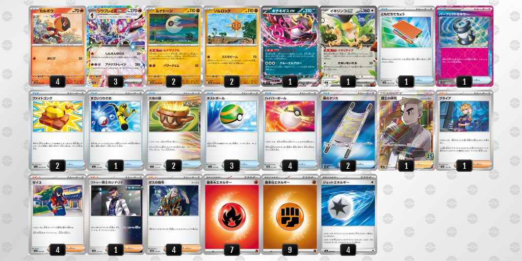 [CL] 2025-11-16 CityLeague2026 S2 公開組 - 9位 牌組圖片