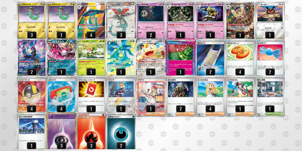 シティリーグ2026 シーズン4 シニアリーグ 5位 デッキ