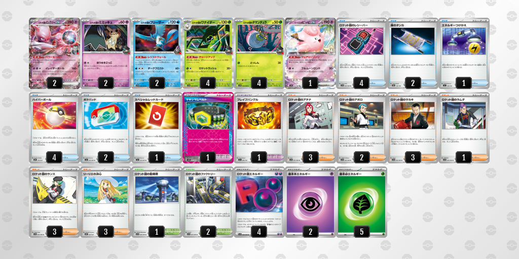 シティリーグ2026 シーズン4 オープンリーグ 9位 デッキ