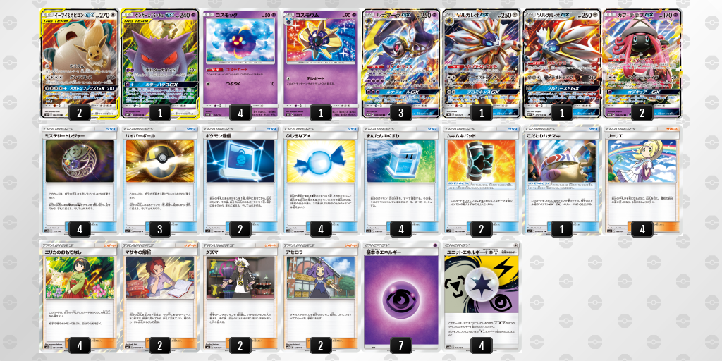 デッキシート印刷 ポケモンカードゲーム公式ホームページ デッキシート印刷 ポケモンカードゲーム公式ホームページ