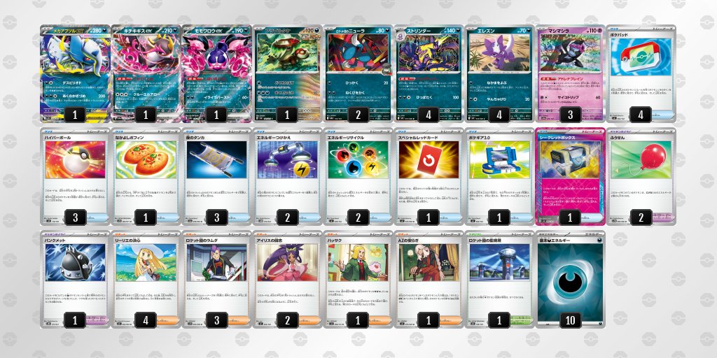 シティリーグ2026 シーズン4 オープンリーグ 5位 デッキ