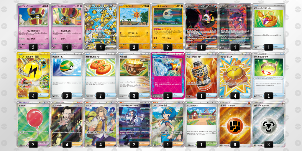 [CL] 2025-11-16 CityLeague2026 S2 公開組 - 5位 牌組圖片