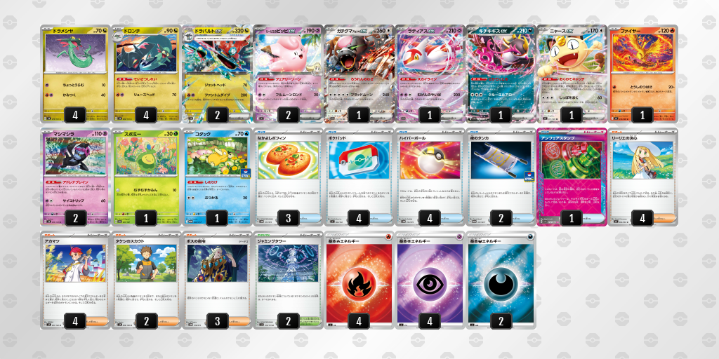 シティリーグ2026 シーズン3 オープンリーグ 9位 デッキ