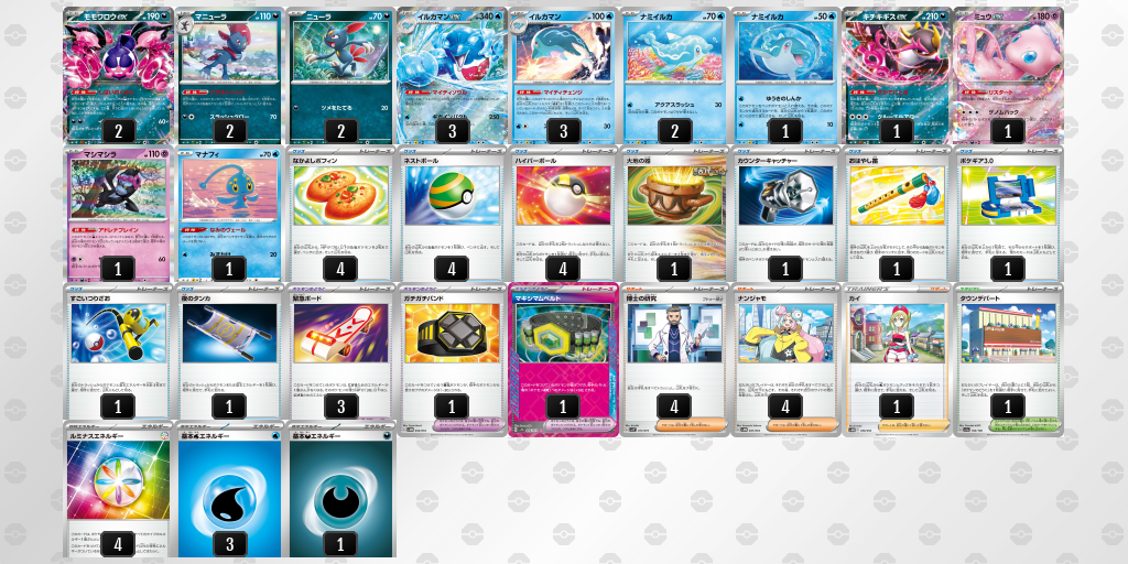 デッキを表示 | ポケモンカードゲーム公式ホームページ デッキを表示 | ポケモンカードゲーム公式ホームページ