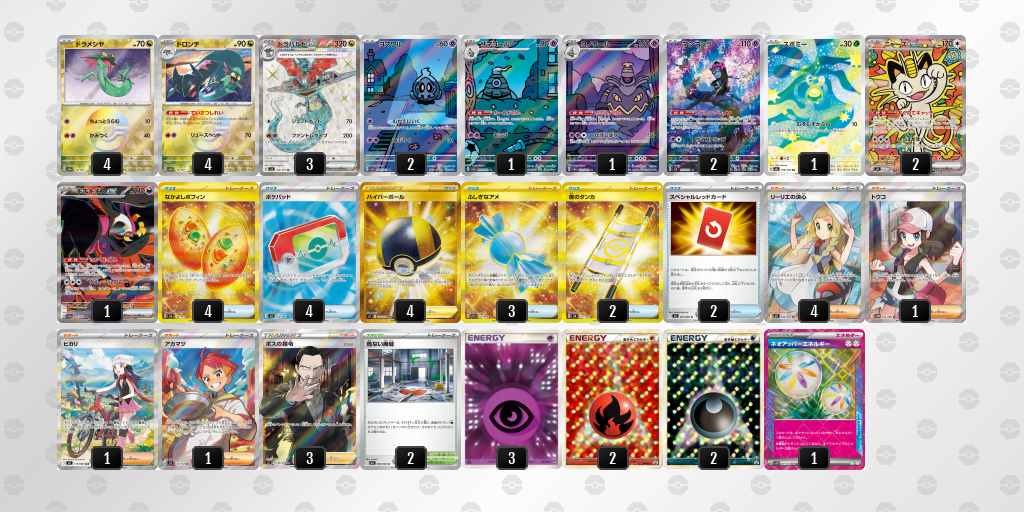 シティリーグ2026 シーズン4 オープンリーグ 9位 デッキ