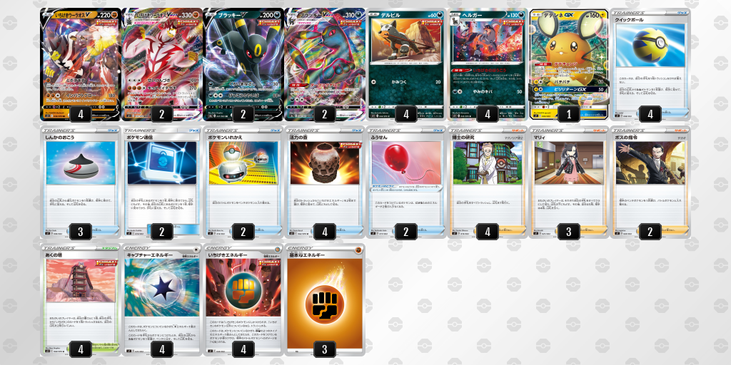 デッキを表示 ポケモンカードゲーム公式ホームページ デッキを表示 ポケモンカードゲーム公式ホームページ