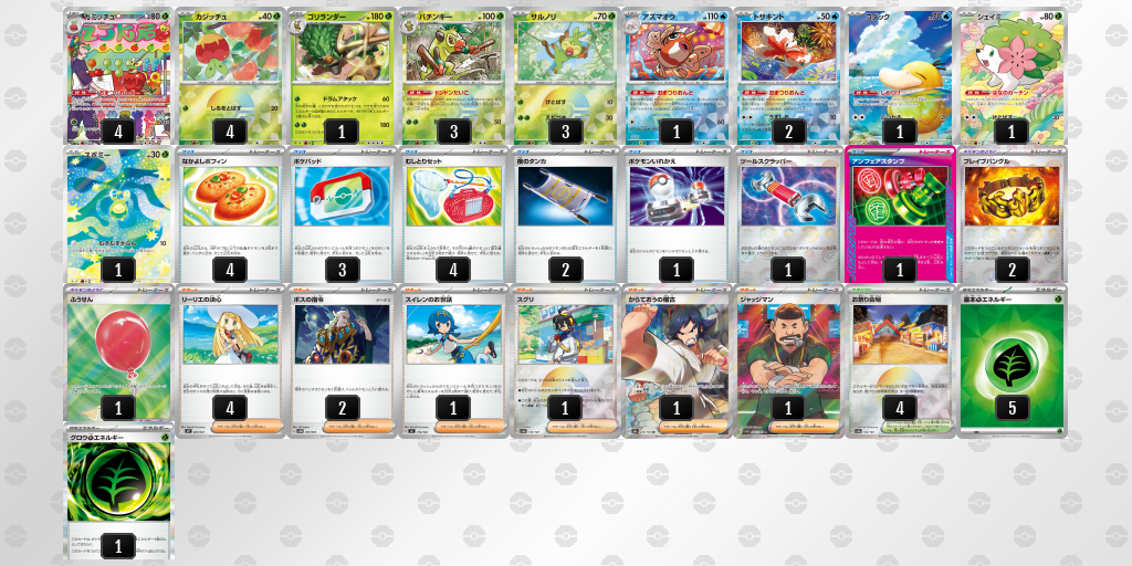 シティリーグ2026 シーズン3 オープンリーグ 9位 デッキ