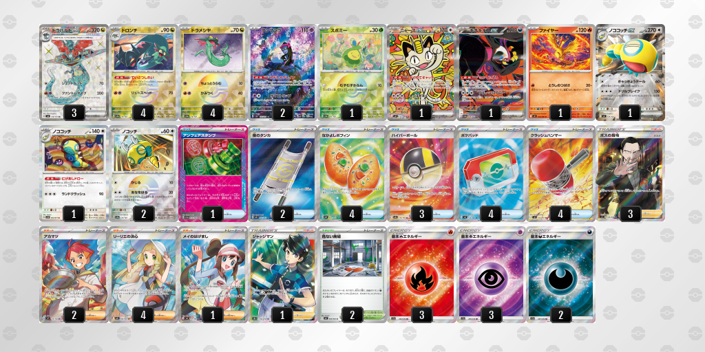 【完全引退品】ポケモンカード　プレイヤーにおすすめ（デッキ6種付き） デッキ画像 fkVkVV-jN5x6Z-FfbFVF | ポケモンカードゲーム公式ホームページ
