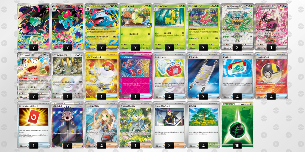 シティリーグ2026 シーズン4 オープンリーグ 3位 デッキ