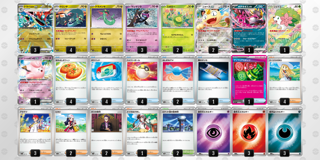 シティリーグ2026 シーズン4 オープンリーグ 2位 デッキ