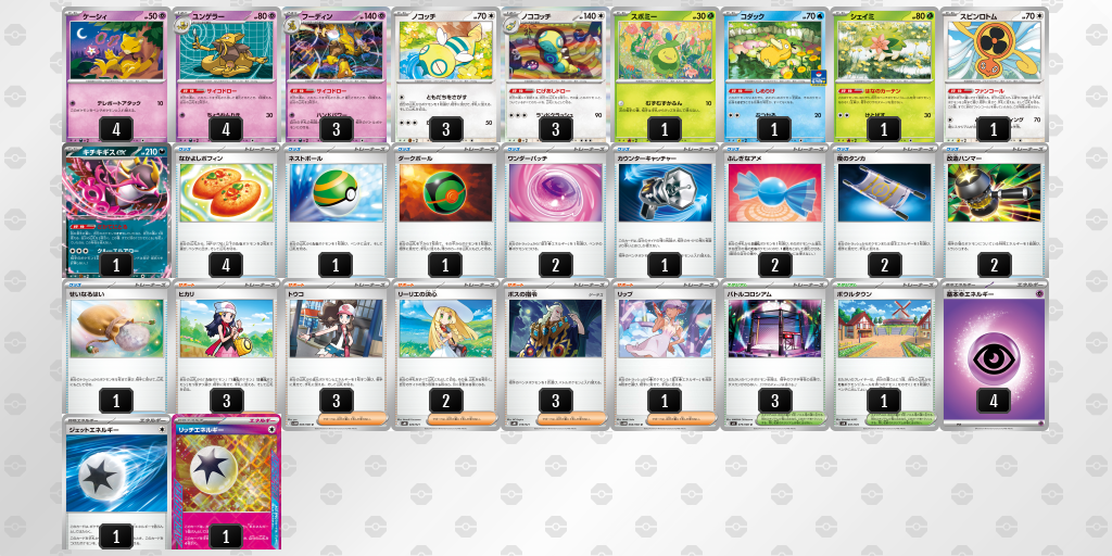 [CL] 2025-11-14 CityLeague2026 S2 公開組 - 9位 牌組圖片