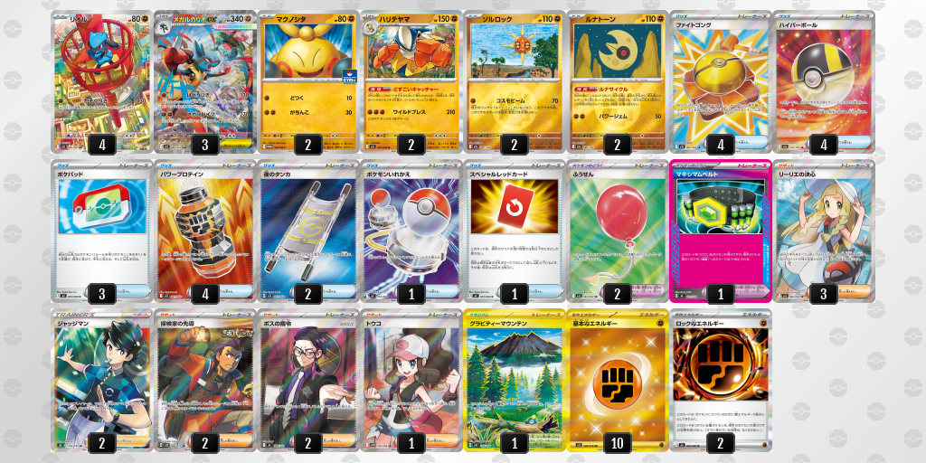 シティリーグ2026 シーズン4 ジュニアリーグ 1位 デッキ