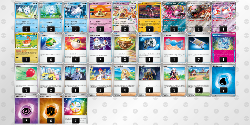 デッキを表示 | ポケモンカードゲーム公式ホームページ