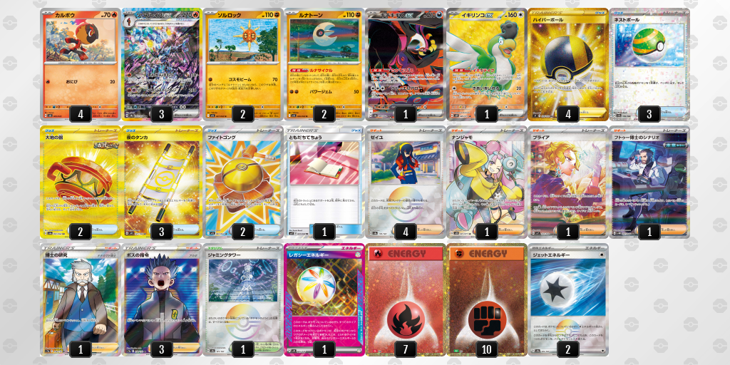 [CL] 2025-10-26 CityLeague2026 S1 公開組 - 9位 牌組圖片