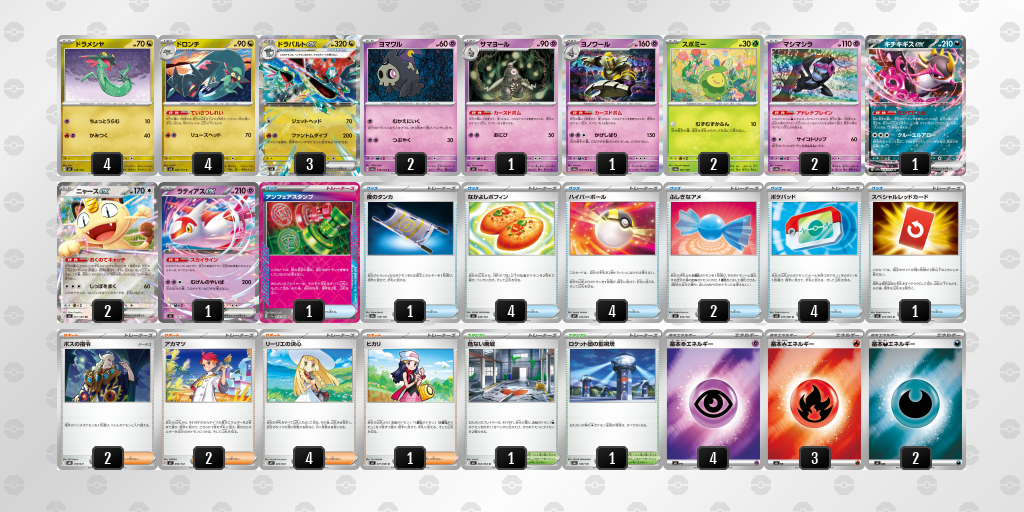 シティリーグ2026 シーズン4 オープンリーグ 3位 デッキ