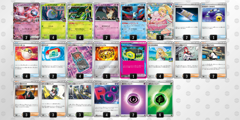 シティリーグ2026 シーズン4 オープンリーグ 9位 デッキ