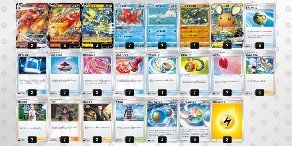 デッキを表示 ポケモンカードゲーム公式ホームページ デッキを表示 ポケモンカードゲーム公式ホームページ