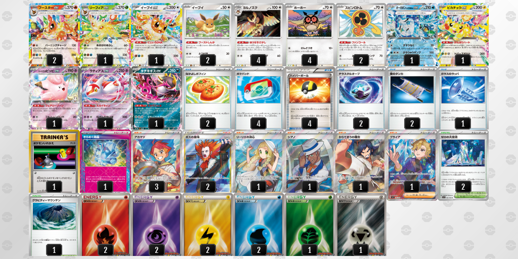 シティリーグ2026 シーズン4 オープンリーグ 9位 デッキ