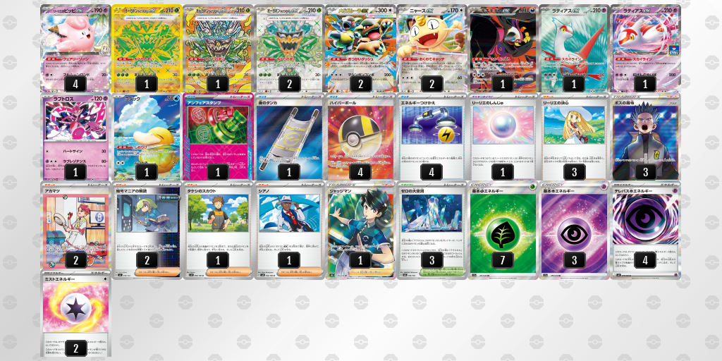 シティリーグ2026 シーズン3 オープンリーグ 1位 デッキ