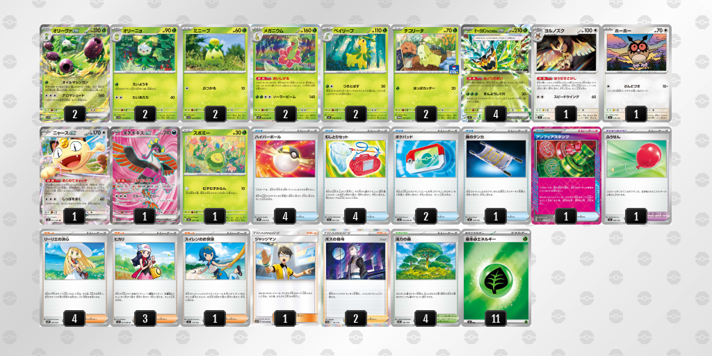 シティリーグ2026 シーズン4 オープンリーグ 1位 デッキ