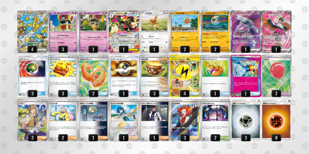 [CL] 2025-11-15 CityLeague2026 S2 少年組 - 5位 牌組圖片