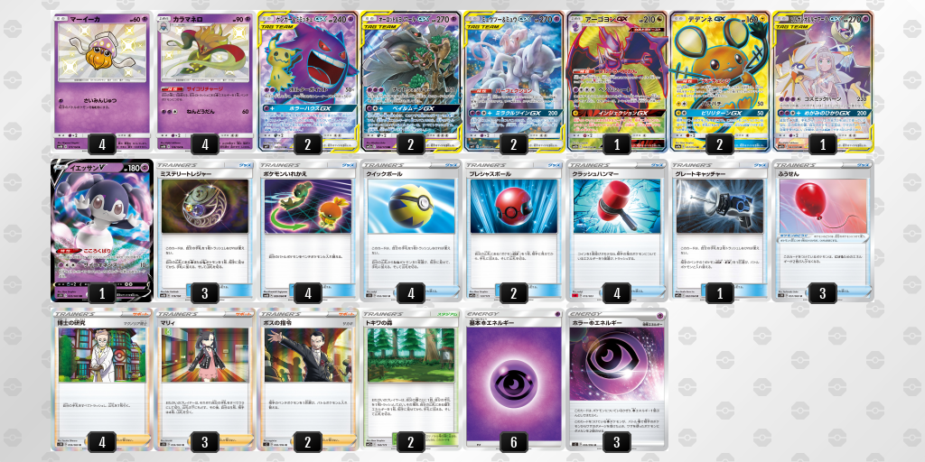 デッキを表示 ポケモンカードゲーム公式ホームページ デッキを表示 ポケモンカードゲーム公式ホームページ