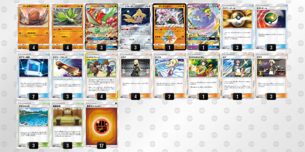 デッキを保存 ポケモンカードゲーム公式ホームページ