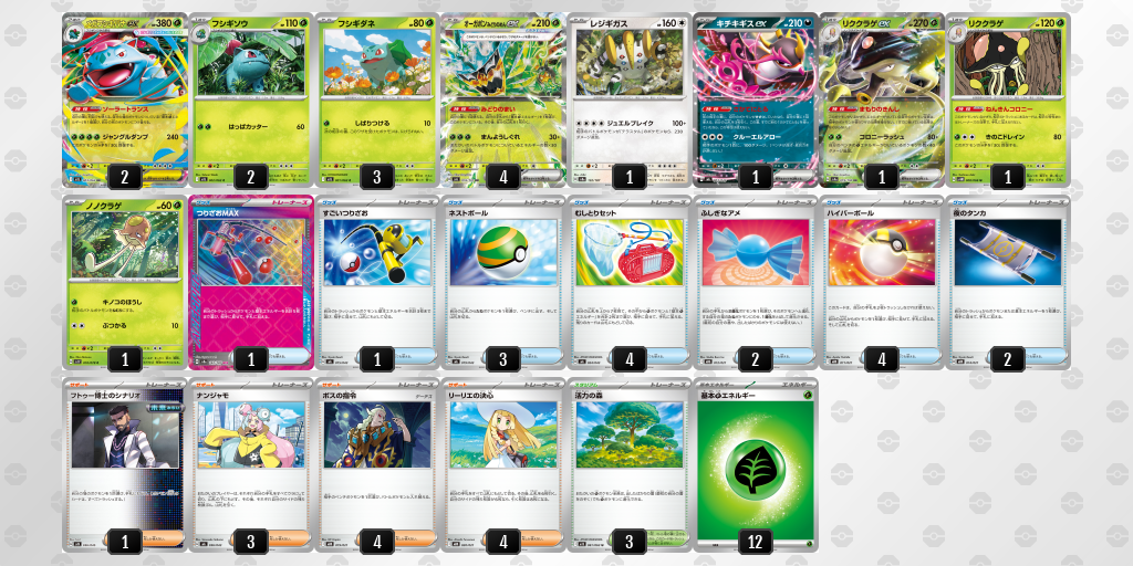 [CL] 2025-11-16 CityLeague2026 S2 公開組 - 9位 牌組圖片