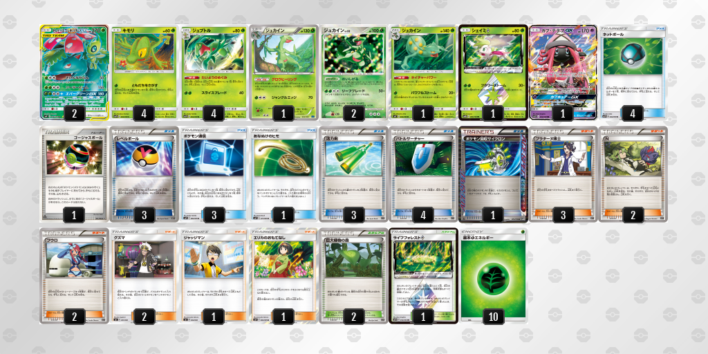 デッキを表示 ポケモンカードゲーム公式ホームページ デッキを表示 ポケモンカードゲーム公式ホームページ