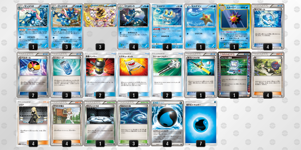 デッキを表示 ポケモンカードゲーム公式ホームページ デッキを表示 ポケモンカードゲーム公式ホームページ