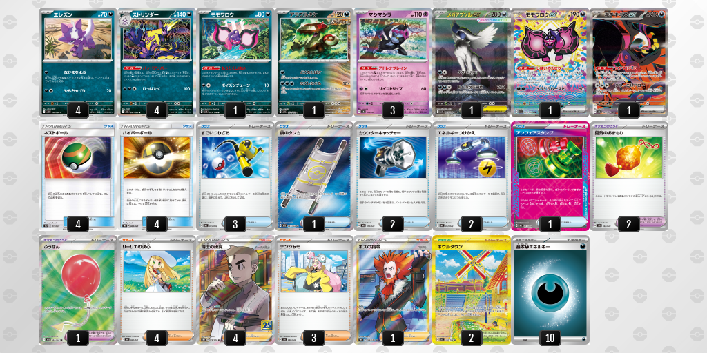 [CL] 2025-11-15 CityLeague2026 S2 公開組 - 3位 牌組圖片