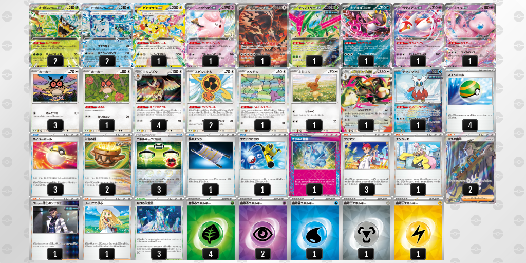 [CL] 2025-10-25 CityLeague2026 S1 公開組 - 9位 牌組圖片