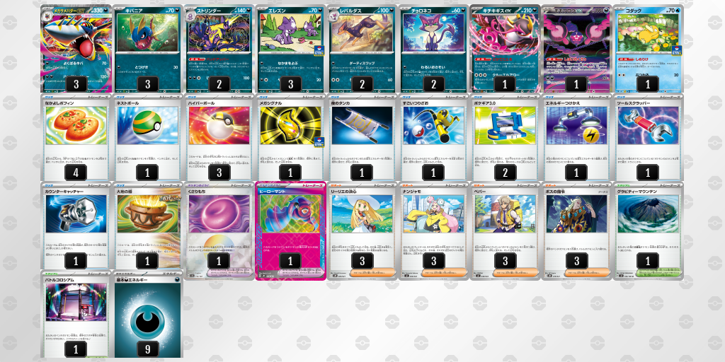 [CL] 2025-11-16 CityLeague2026 S2 公開組 - 3位 牌組圖片