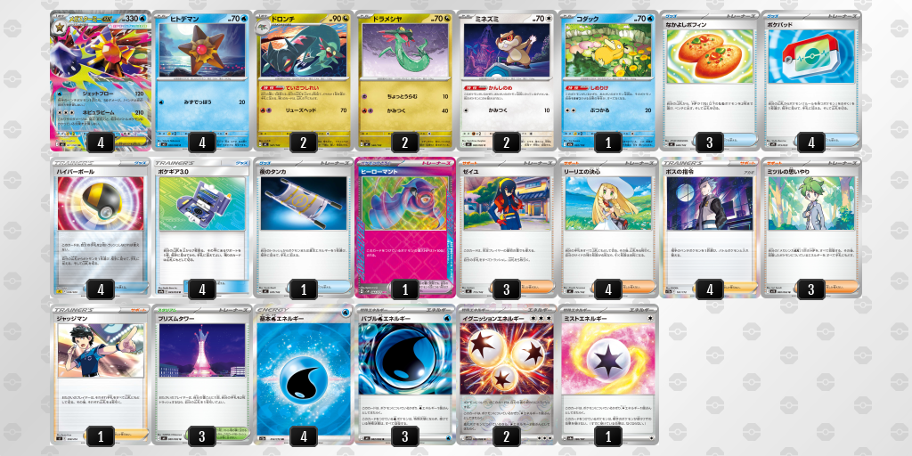 シティリーグ2026 シーズン4 オープンリーグ 9位 デッキ