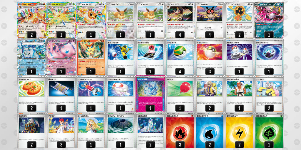 [CL] 2025-11-09 CityLeague2026 S2 公開組 - 9位 牌組圖片