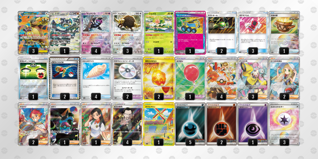 [CL] 2025-10-25 CityLeague2026 S1 公開組 - 2位 牌組圖片